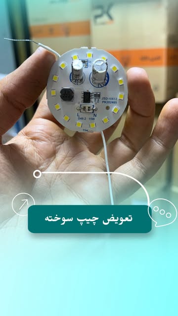 چیپ LED گرد ۱۵ وات