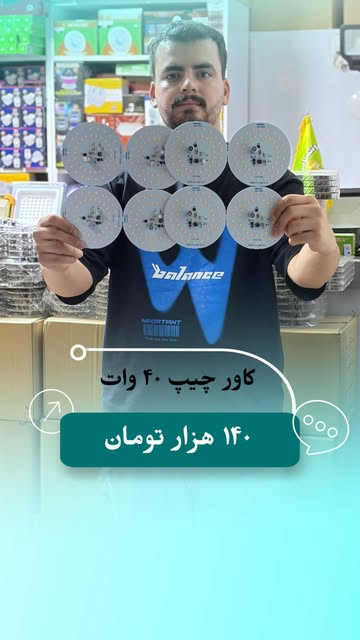 چیپ ال‌ای‌دی PCB