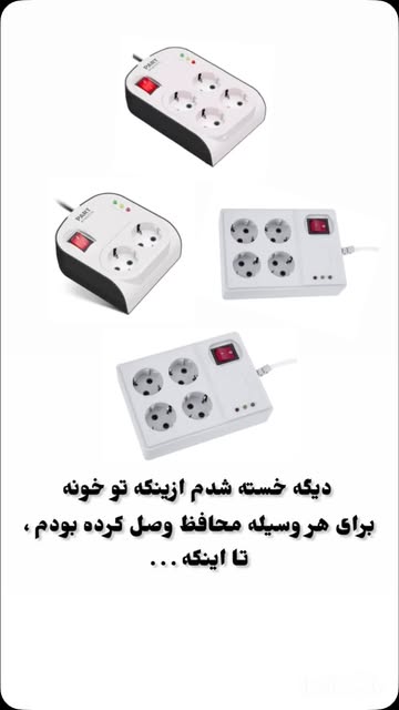 محافظ هوشمند 63 آمپر